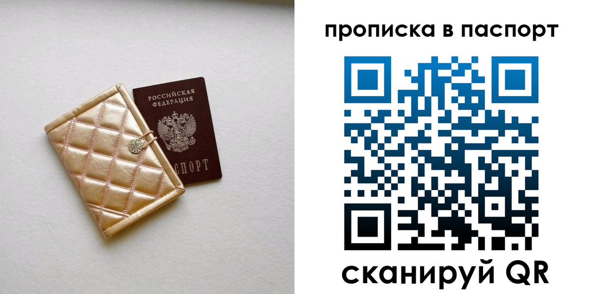 прописка в квартире в Гулькевичах