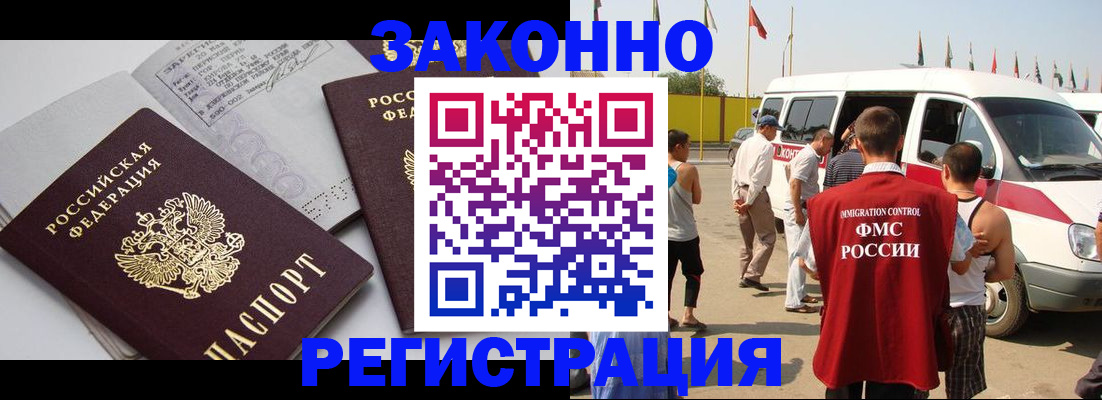 временная регистрация в Гулькевичах