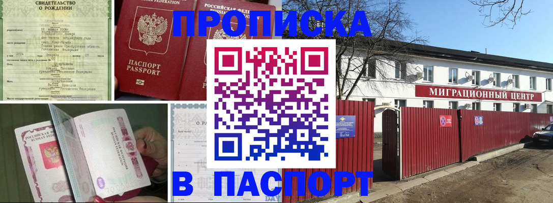 регистрация в Гулькевичах