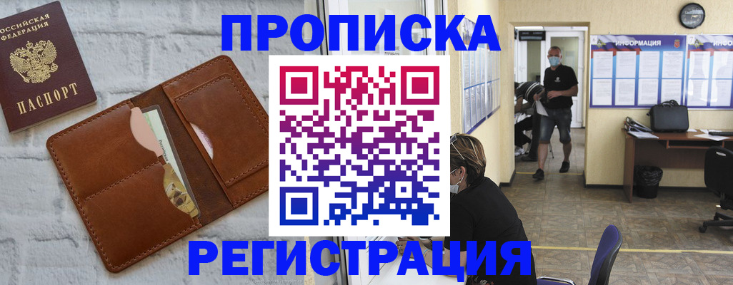 пропишу в квартире в Гулькевичах