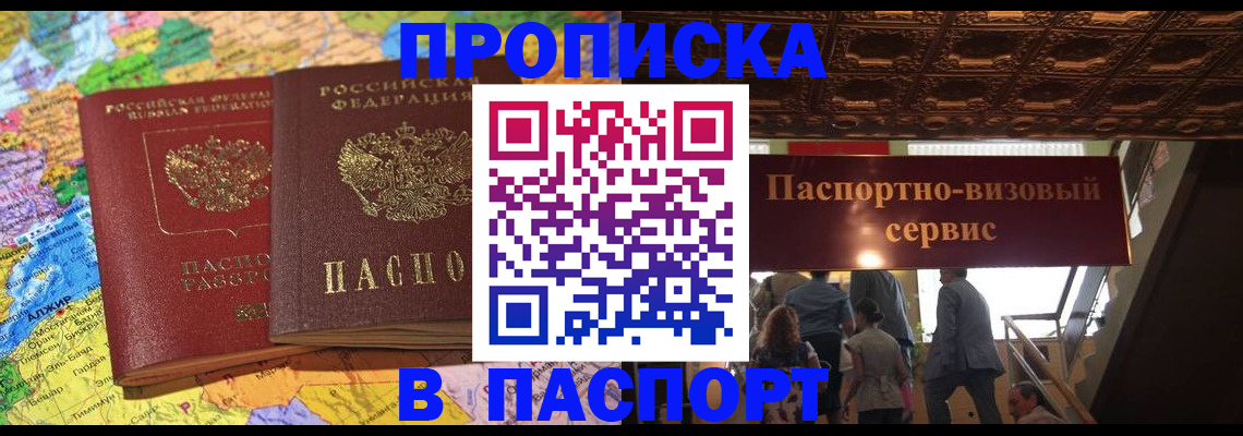 прописка иностранных граждан в Гулькевичах