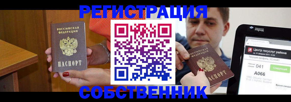 прописка гарантия в Гулькевичах