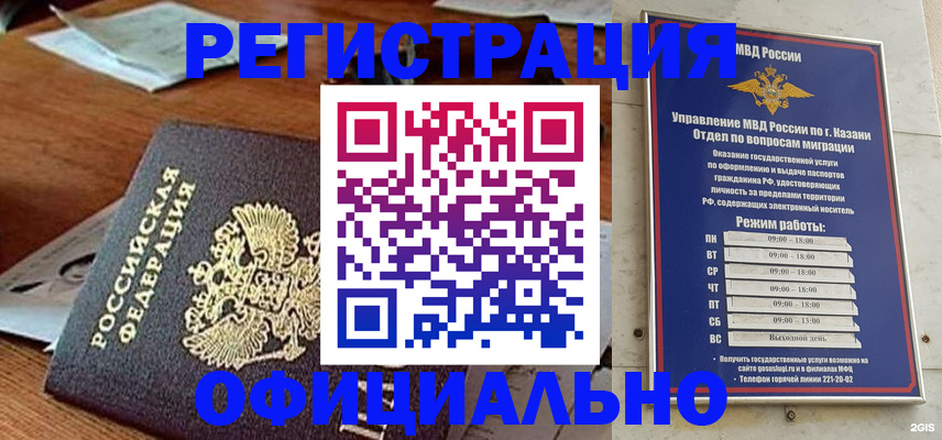 прописка гарантия в Гулькевичах