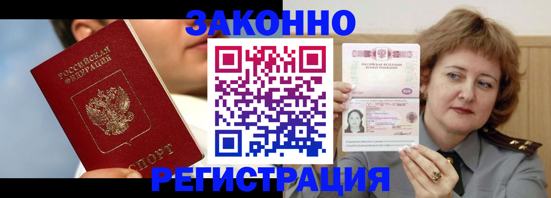 регистрация в Гулькевичах