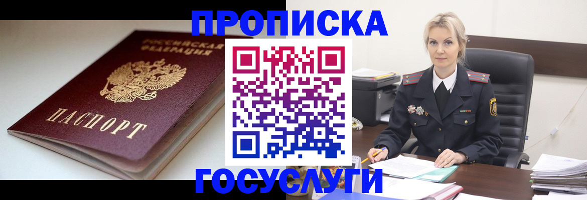 временная регистрация собственник в Гулькевичах