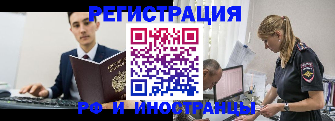 прописка в квартире в Гулькевичах